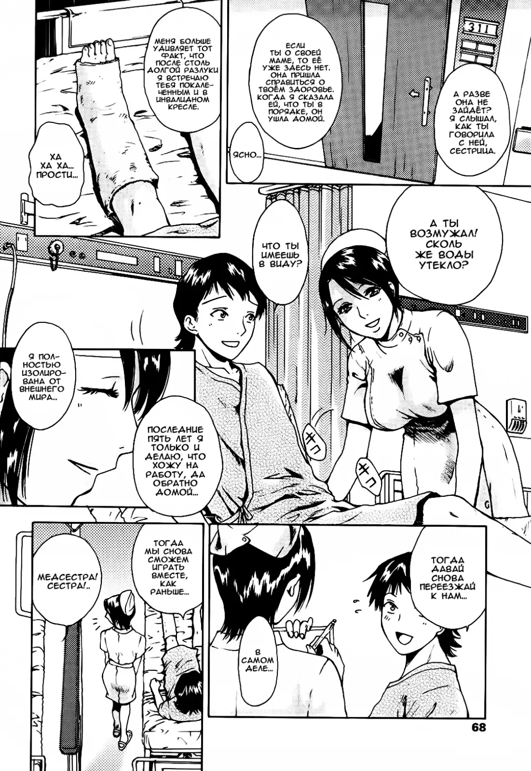 [Arou Rei] Kanojo no Shi.zu.ku Ch. 1-9 Fhentai - Page 66