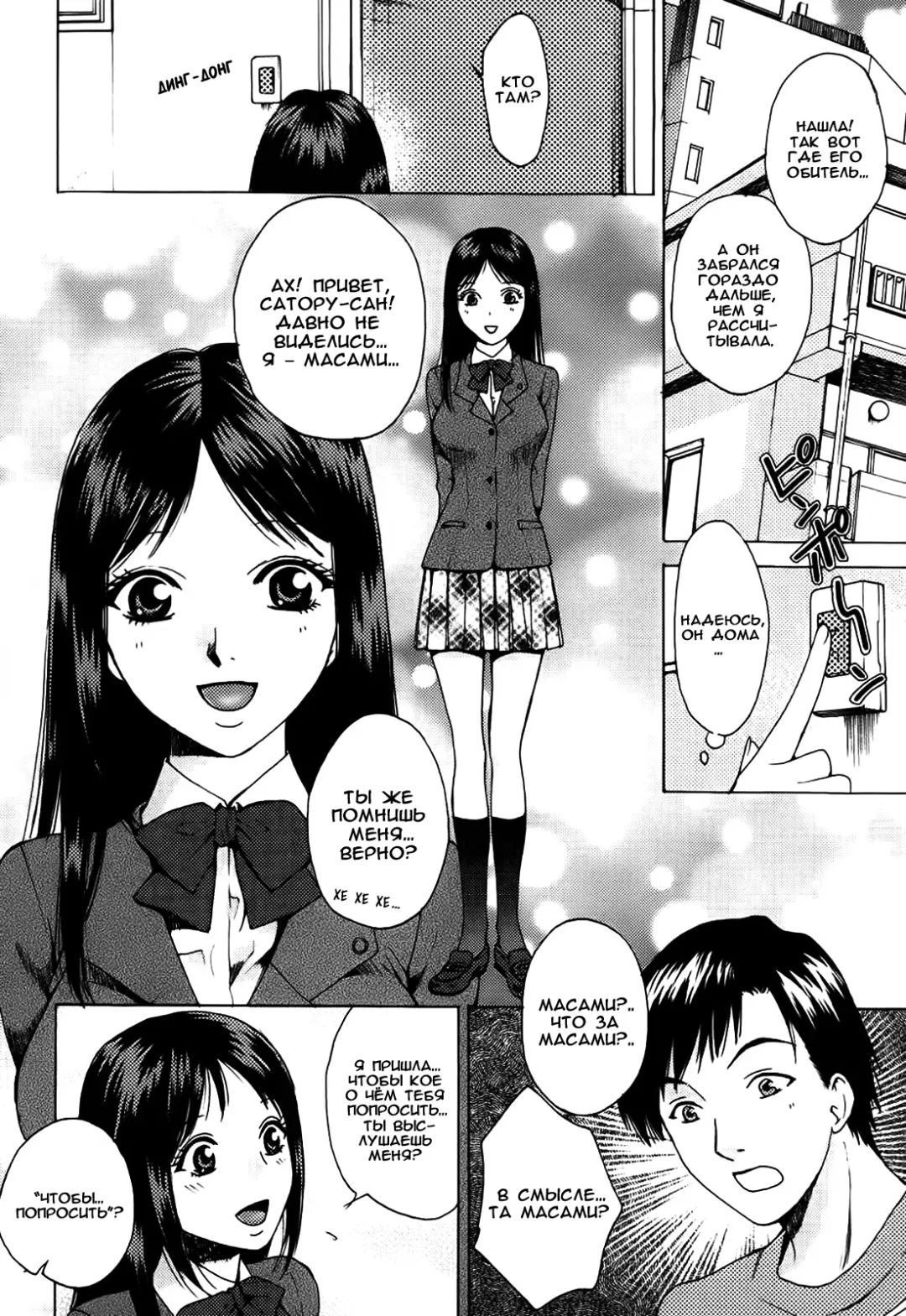 [Arou Rei] Kanojo no Shi.zu.ku Ch. 1-9 Fhentai - Page 84