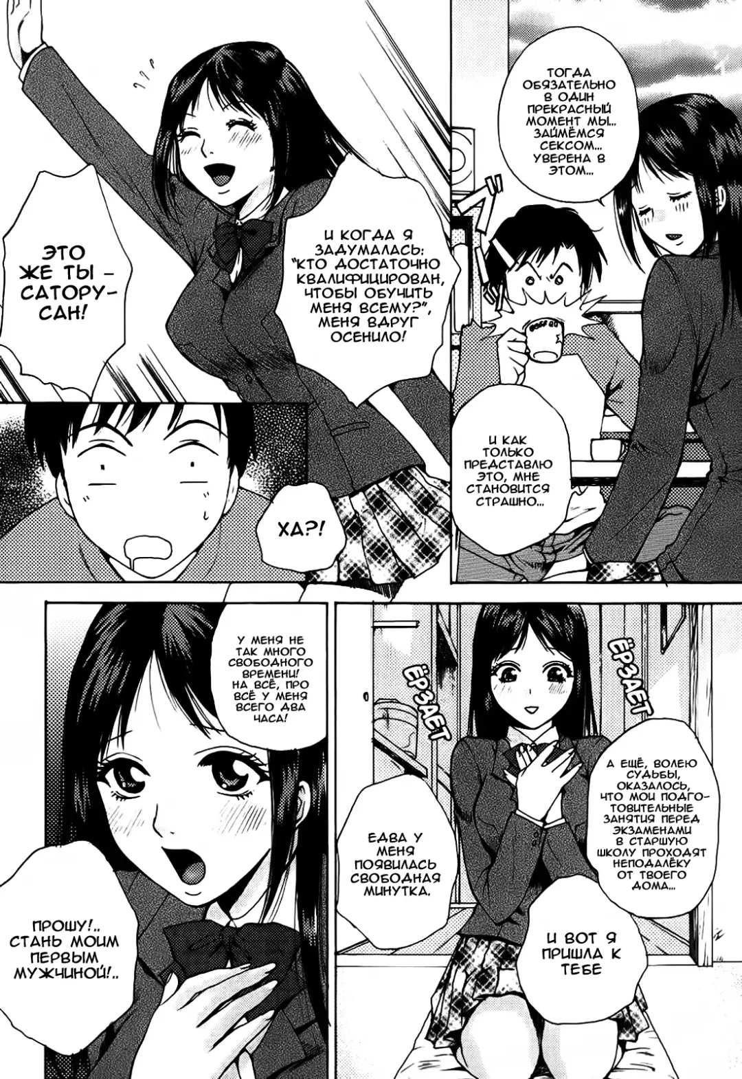 [Arou Rei] Kanojo no Shi.zu.ku Ch. 1-9 Fhentai - Page 86
