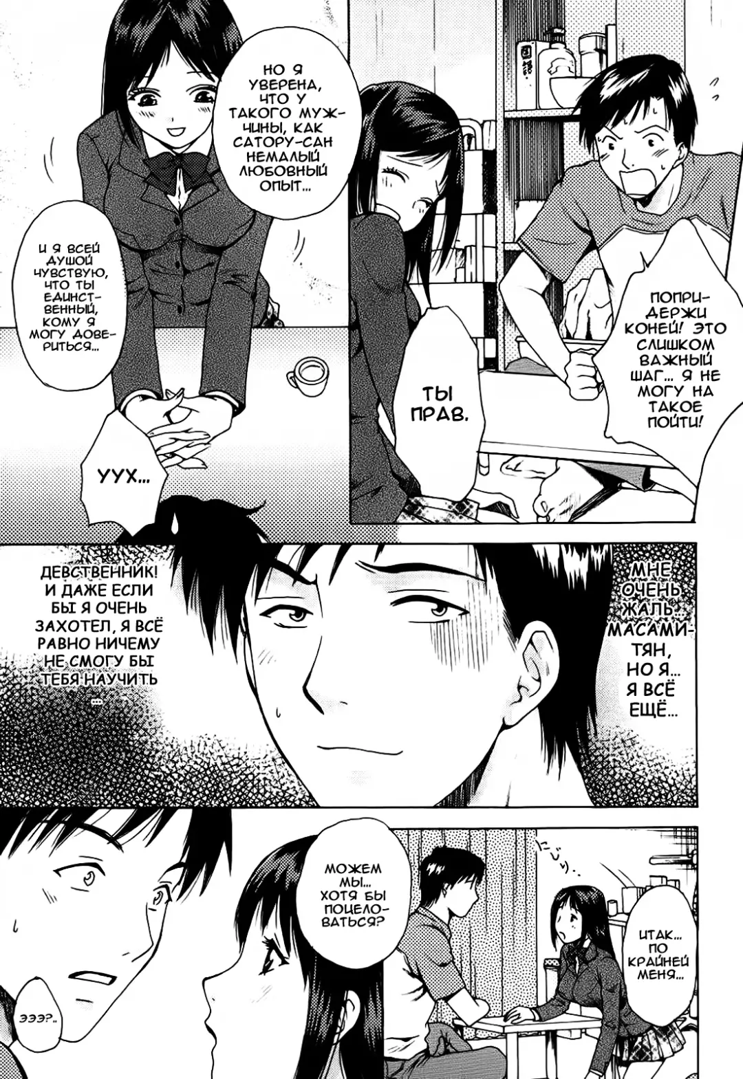 [Arou Rei] Kanojo no Shi.zu.ku Ch. 1-9 Fhentai - Page 87