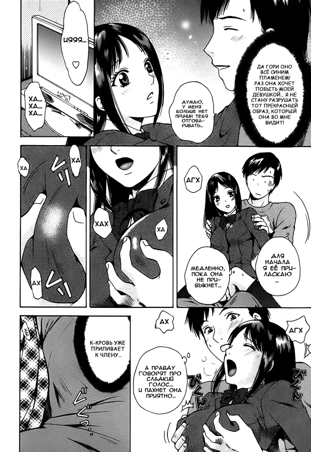 [Arou Rei] Kanojo no Shi.zu.ku Ch. 1-9 Fhentai - Page 90