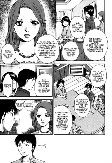 [Arou Rei] Kanojo no Shi.zu.ku Ch. 1-9 Fhentai - Page 105