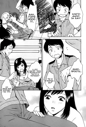 [Arou Rei] Kanojo no Shi.zu.ku Ch. 1-9 Fhentai - Page 131