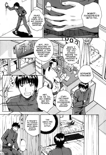 [Arou Rei] Kanojo no Shi.zu.ku Ch. 1-9 Fhentai - Page 173