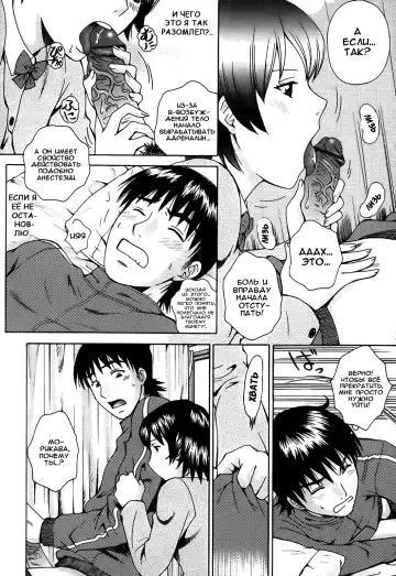 [Arou Rei] Kanojo no Shi.zu.ku Ch. 1-9 Fhentai - Page 178