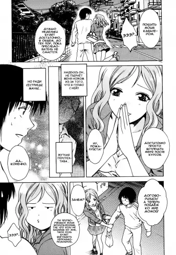 [Arou Rei] Kanojo no Shi.zu.ku Ch. 1-9 Fhentai - Page 47