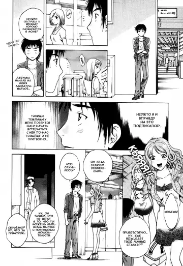 [Arou Rei] Kanojo no Shi.zu.ku Ch. 1-9 Fhentai - Page 50