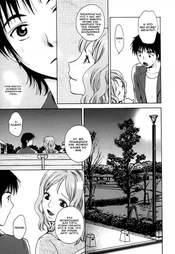 [Arou Rei] Kanojo no Shi.zu.ku Ch. 1-9 Fhentai - Page 51