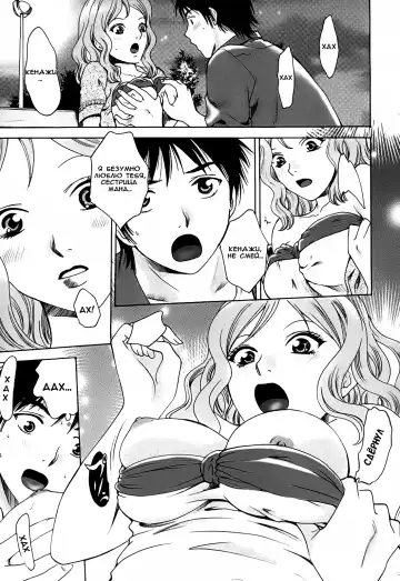 [Arou Rei] Kanojo no Shi.zu.ku Ch. 1-9 Fhentai - Page 53