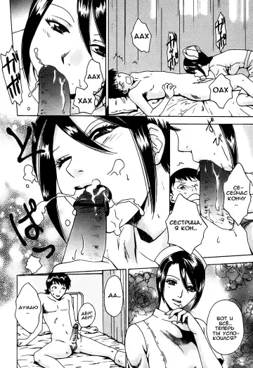 [Arou Rei] Kanojo no Shi.zu.ku Ch. 1-9 Fhentai - Page 76