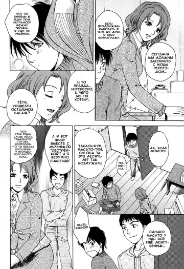 [Arou Rei] Kanojo no Shi.zu.ku Ch. 1-9 Fhentai - Page 8