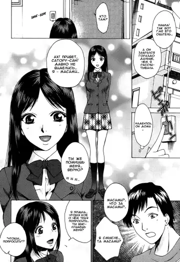 [Arou Rei] Kanojo no Shi.zu.ku Ch. 1-9 Fhentai - Page 84