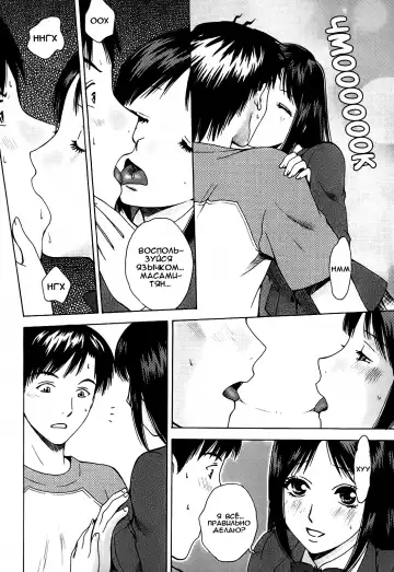 [Arou Rei] Kanojo no Shi.zu.ku Ch. 1-9 Fhentai - Page 88