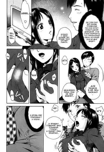[Arou Rei] Kanojo no Shi.zu.ku Ch. 1-9 Fhentai - Page 90