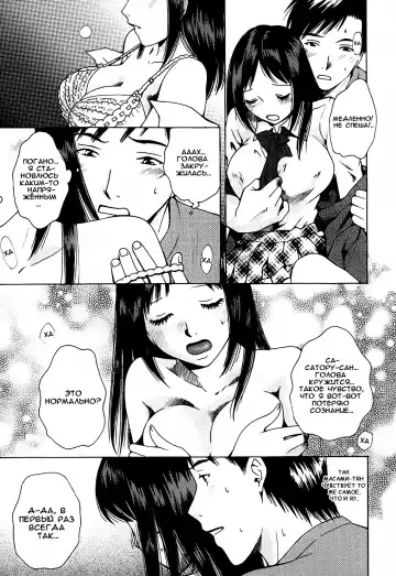 [Arou Rei] Kanojo no Shi.zu.ku Ch. 1-9 Fhentai - Page 91