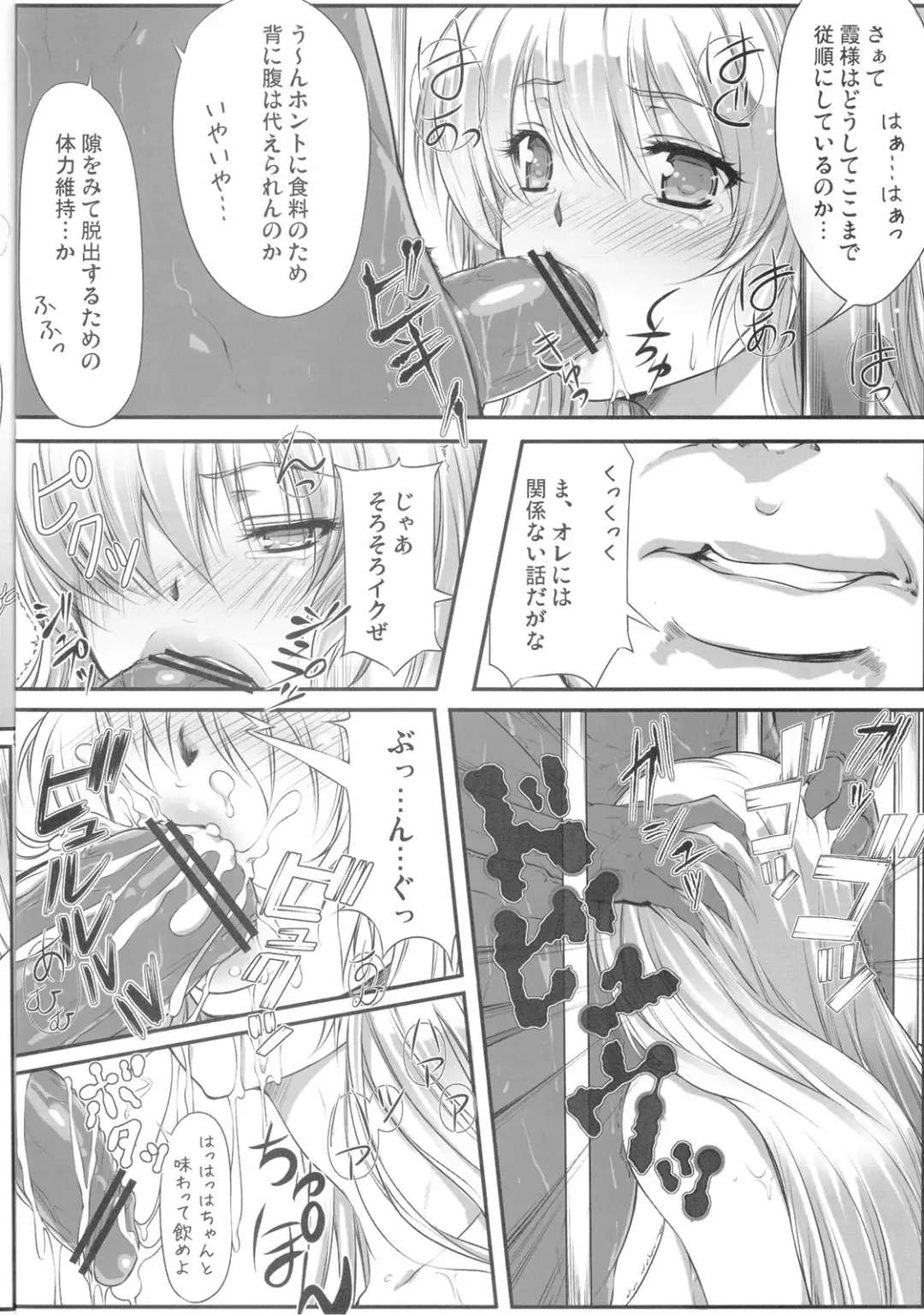 [Yoko Juusuke] Ayane Kan no Ue ni Kasumi Kan Fhentai - Page 7