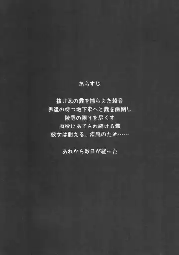 [Yoko Juusuke] Ayane Kan no Ue ni Kasumi Kan Fhentai - Page 2