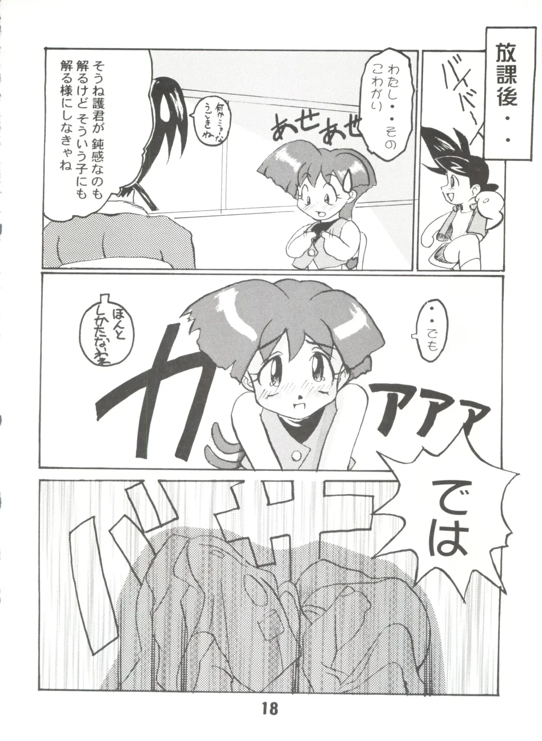 Sophia GGG Fhentai - Page 17