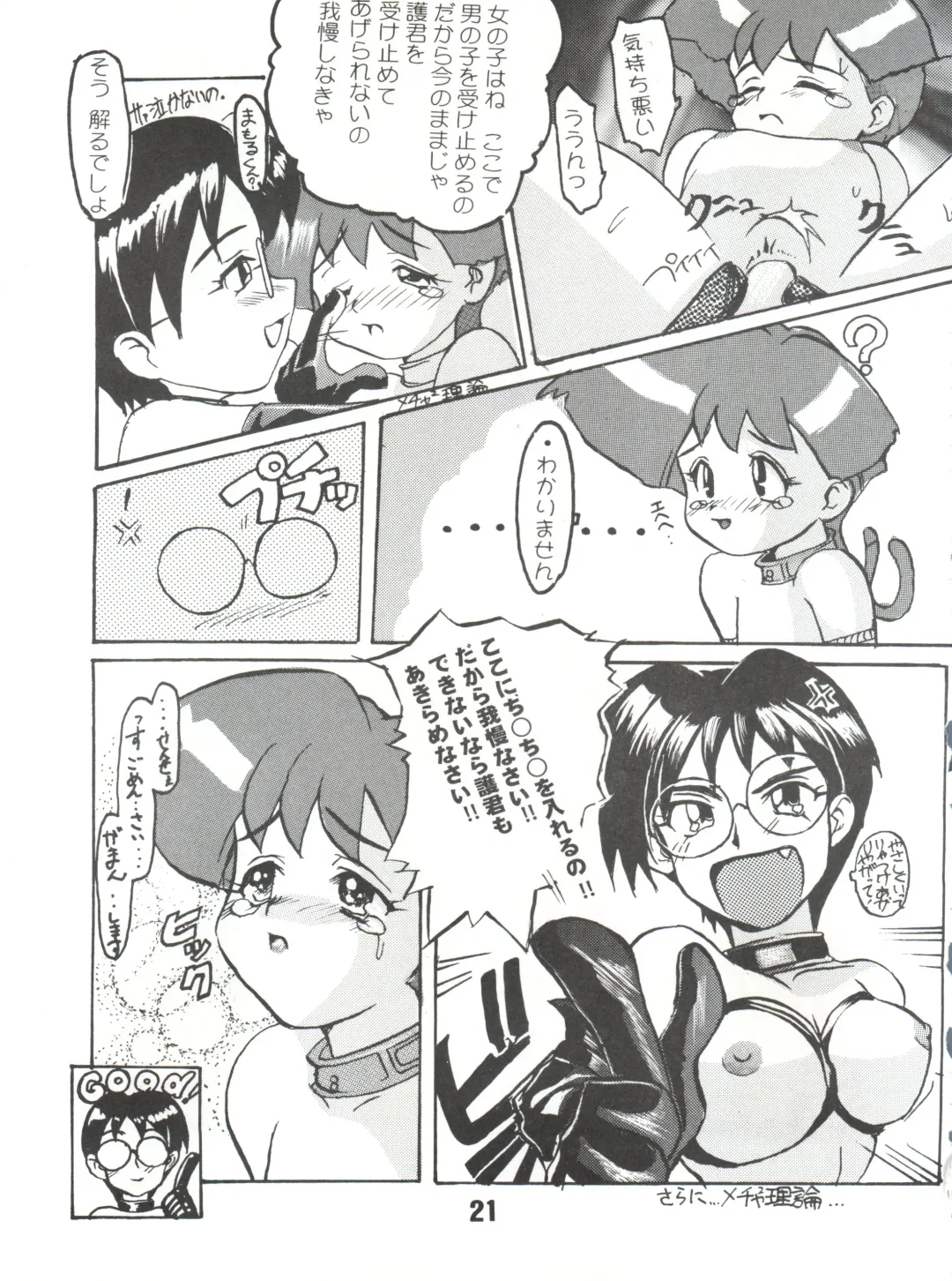 Sophia GGG Fhentai - Page 20