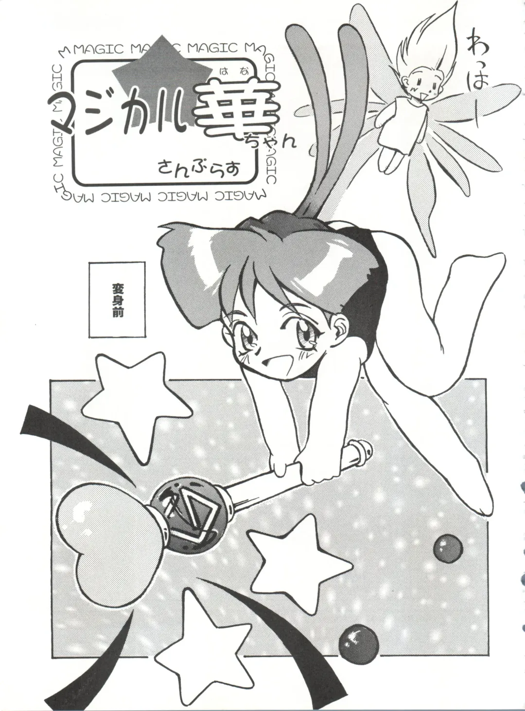 Sophia GGG Fhentai - Page 24