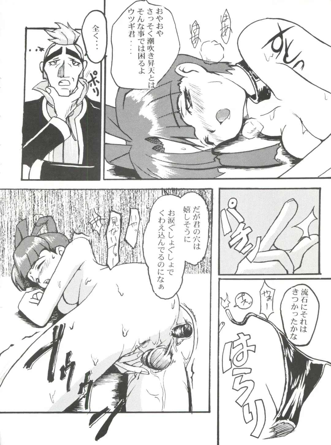 Sophia GGG Fhentai - Page 33