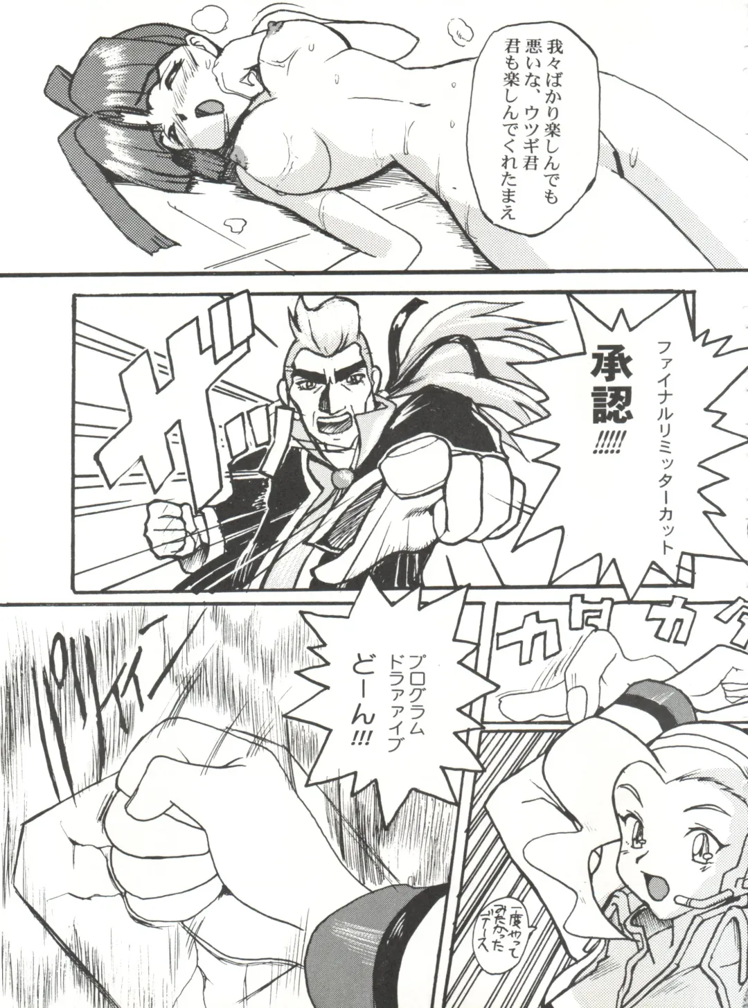 Sophia GGG Fhentai - Page 38