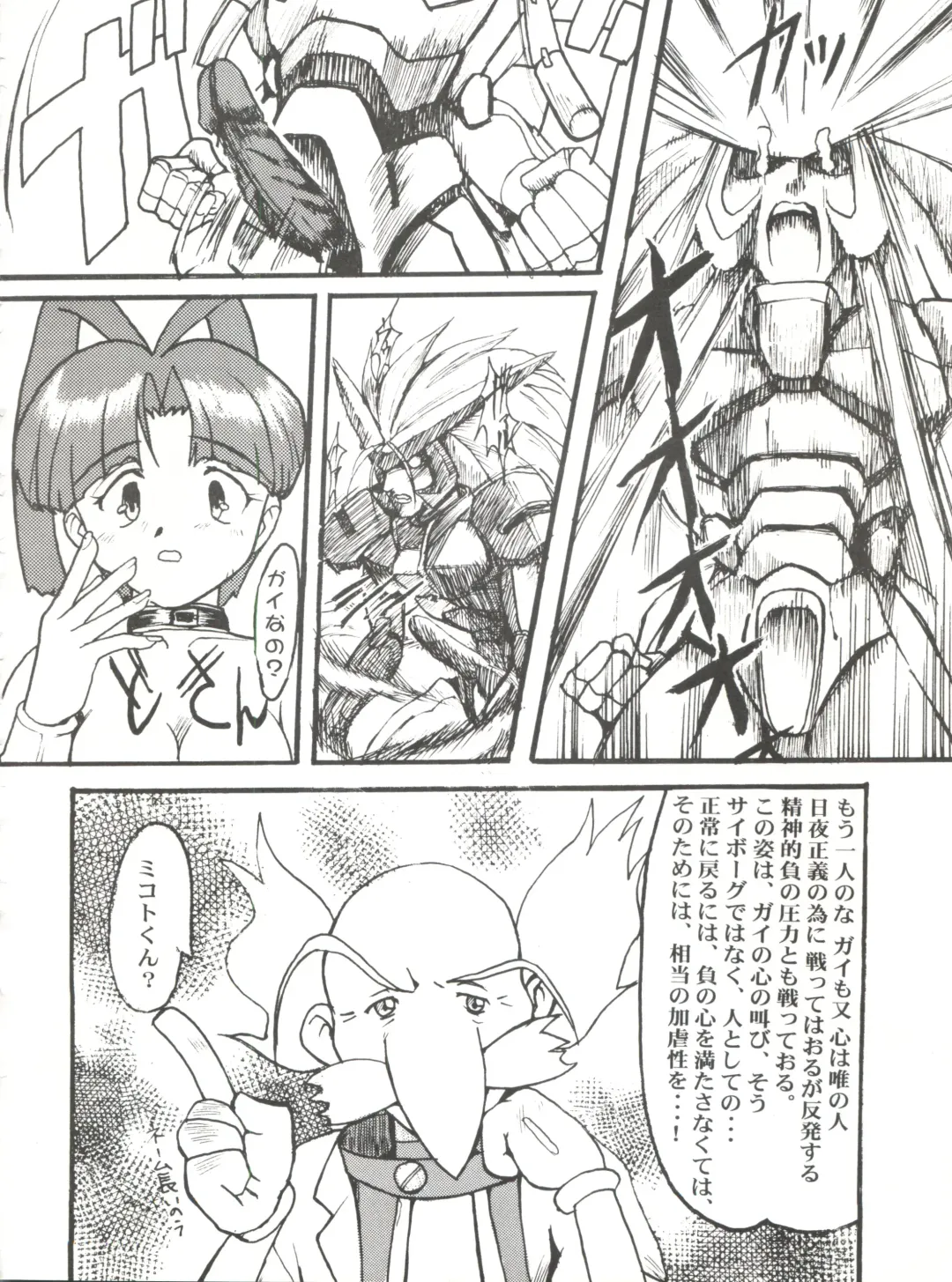 Sophia GGG Fhentai - Page 39