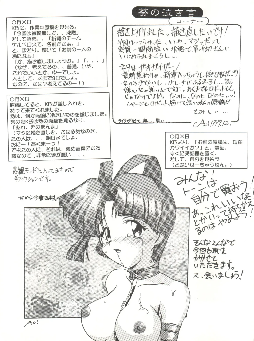 Sophia GGG Fhentai - Page 52