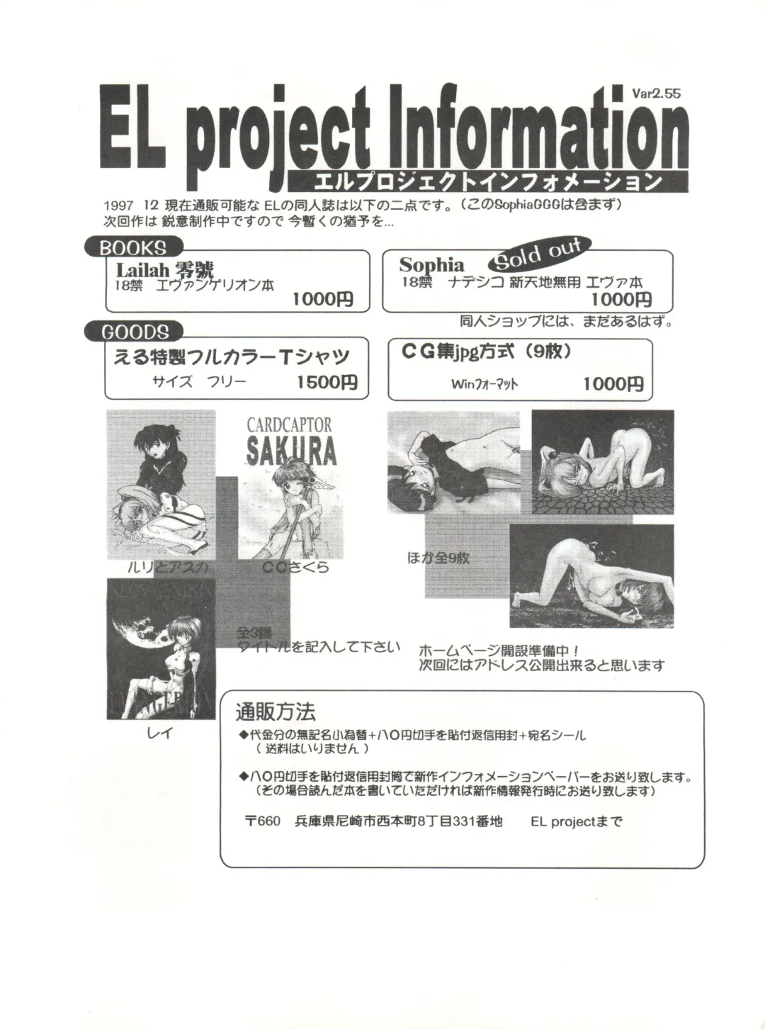 Sophia GGG Fhentai - Page 56