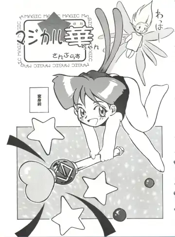 Sophia GGG Fhentai - Page 24