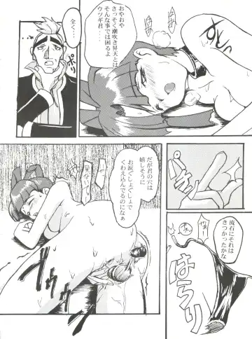 Sophia GGG Fhentai - Page 33