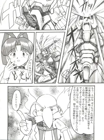 Sophia GGG Fhentai - Page 39