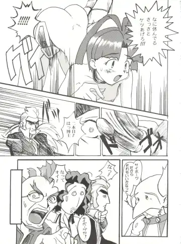 Sophia GGG Fhentai - Page 42