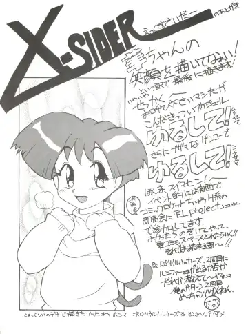 Sophia GGG Fhentai - Page 53