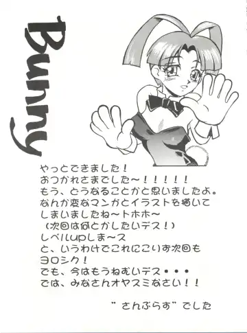 Sophia GGG Fhentai - Page 54