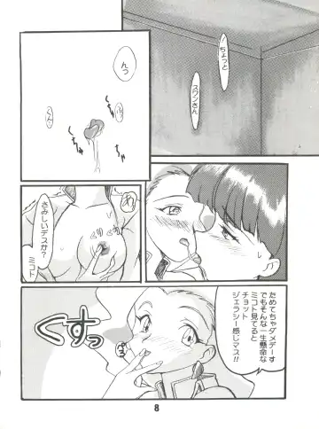 Sophia GGG Fhentai - Page 7