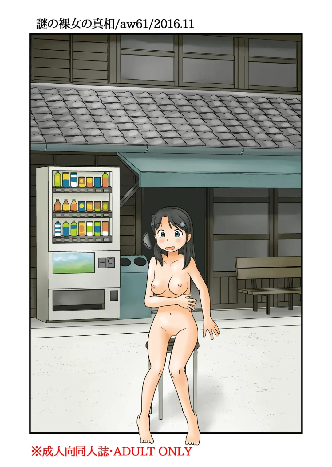 [Hirotake Awataka] Nazo no Rajo no Shinsou Fhentai - Page 23