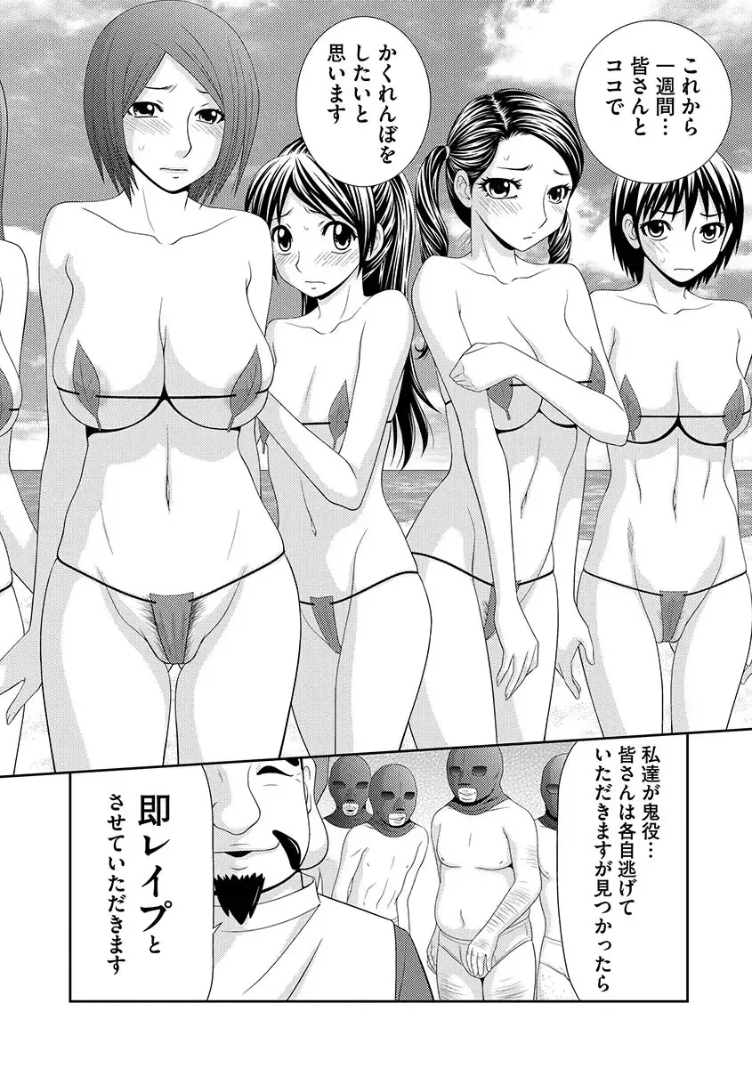 [Ikoma Ippei] Mujintou Survival Fuck - Uninhabited Island Survival Fuck Fhentai.net - Page 11