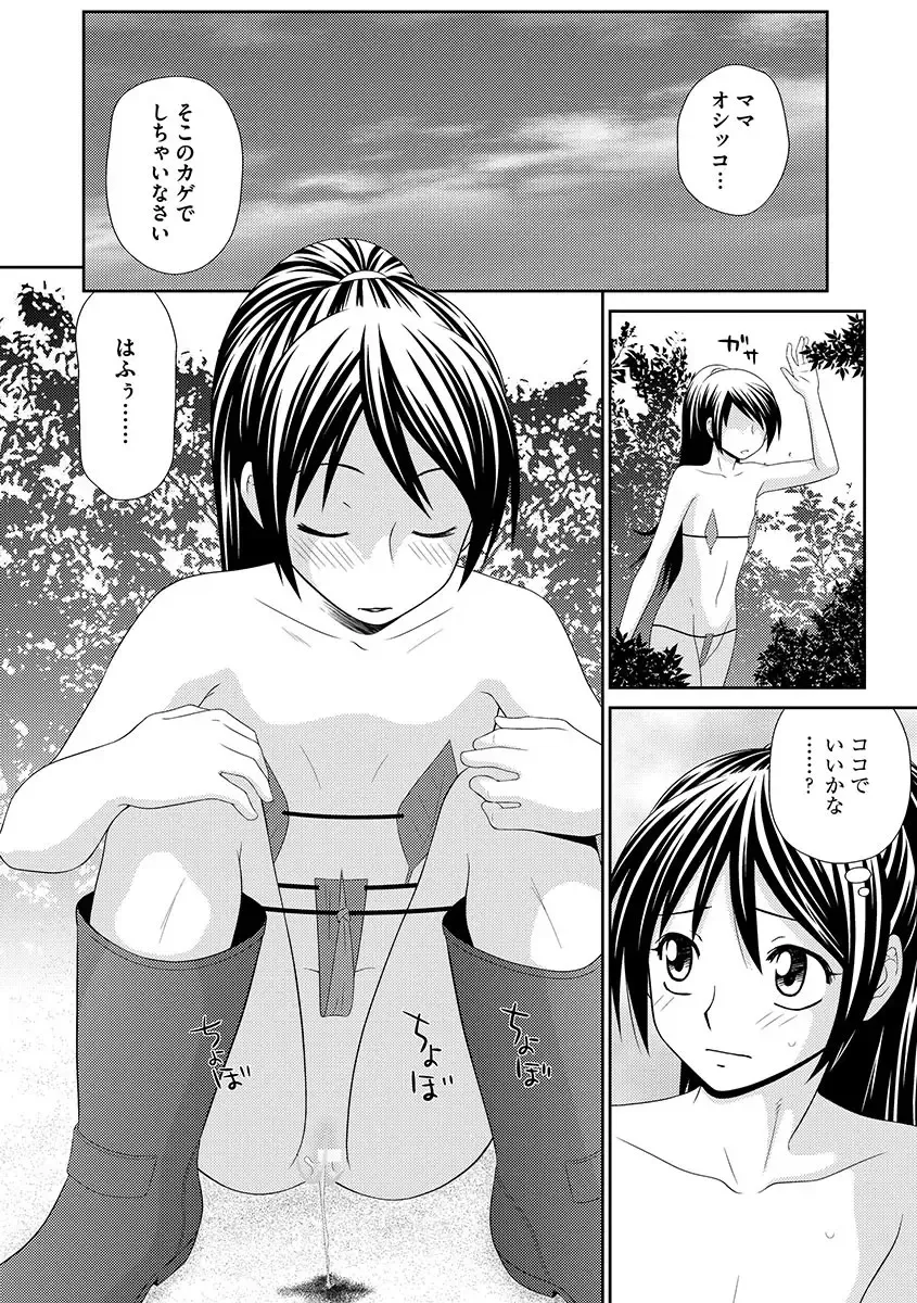 [Ikoma Ippei] Mujintou Survival Fuck - Uninhabited Island Survival Fuck Fhentai.net - Page 82