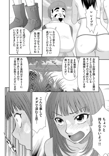 [Ikoma Ippei] Mujintou Survival Fuck - Uninhabited Island Survival Fuck Fhentai.net - Page 12