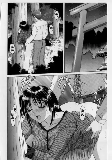 [Hoshino Ryuichi] Injyoku no Utage Fhentai.net - Page 123