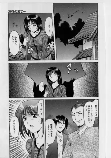 [Hoshino Ryuichi] Injyoku no Utage Fhentai.net - Page 126