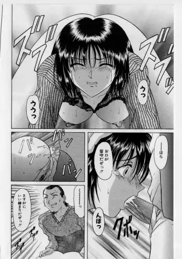 [Hoshino Ryuichi] Injyoku no Utage Fhentai.net - Page 133