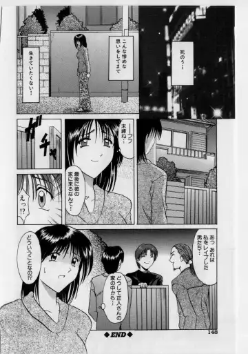 [Hoshino Ryuichi] Injyoku no Utage Fhentai.net - Page 141