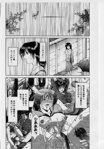 [Hoshino Ryuichi] Injyoku no Utage Fhentai.net - Page 143