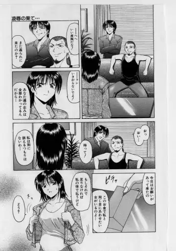 [Hoshino Ryuichi] Injyoku no Utage Fhentai.net - Page 146