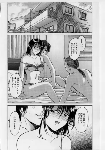 [Hoshino Ryuichi] Injyoku no Utage Fhentai.net - Page 147