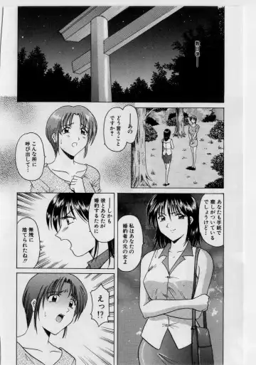 [Hoshino Ryuichi] Injyoku no Utage Fhentai.net - Page 153