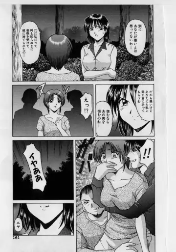 [Hoshino Ryuichi] Injyoku no Utage Fhentai.net - Page 154