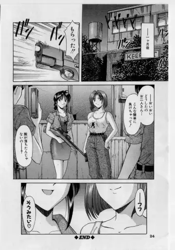 [Hoshino Ryuichi] Injyoku no Utage Fhentai.net - Page 19